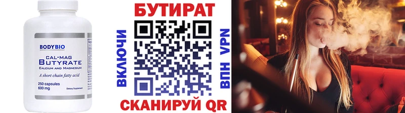где найти   Дегтярск  БУТИРАТ GHB 