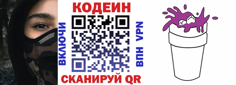 Кодеиновый сироп Lean напиток Lean (лин)  Дегтярск 