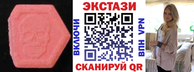 Экстази 280мг  Дегтярск 