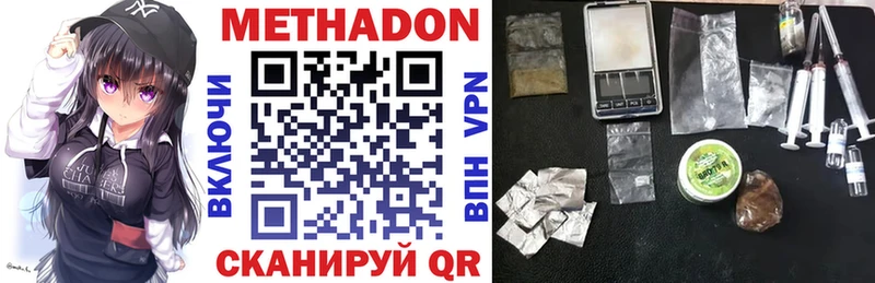 МЕТАДОН мёд купить наркоту Дегтярск