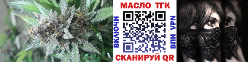Дистиллят ТГК вейп с тгк Дегтярск
